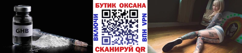 купить закладку  Белгород  Бутират жидкий экстази 