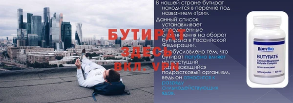 бутират Богданович