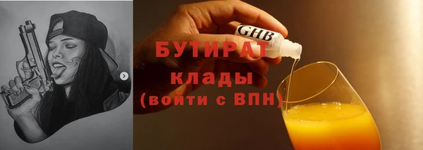 бутират Богданович