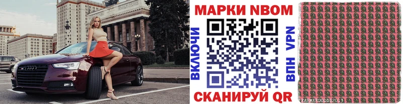 Марки N-bome 1,5мг  Белгород 